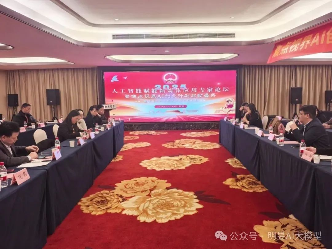 【通知】关于举办“明昱AI大模型推荐官”培训认证的通知
