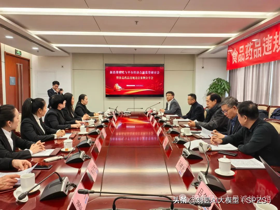 【新闻】知识产权刑事保护研究启动，为企业高质量发展保驾护航