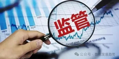 【专家发言】平台经济监管政策趋势、法律风险及应对策略