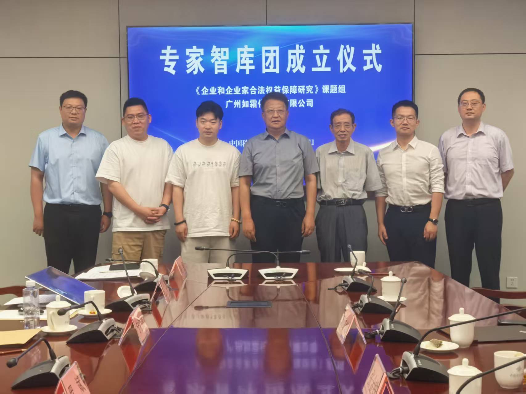 广州如霜化妆品有限公司应邀参加“直播电商时代与知识产权暨化妆品行业趋势研讨会”