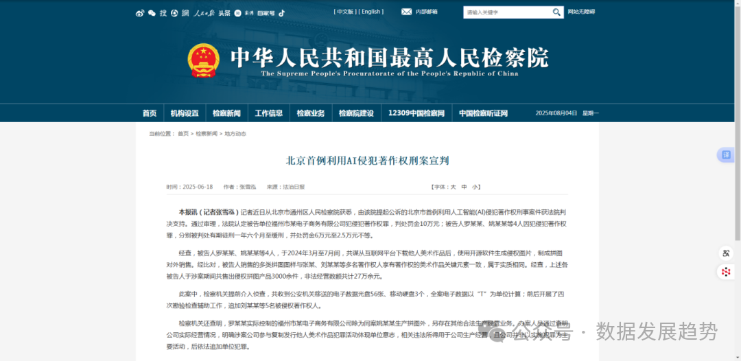 【专家论点】巩昱：新技术领域知识产权纷争不断，3条红线碰不得！
