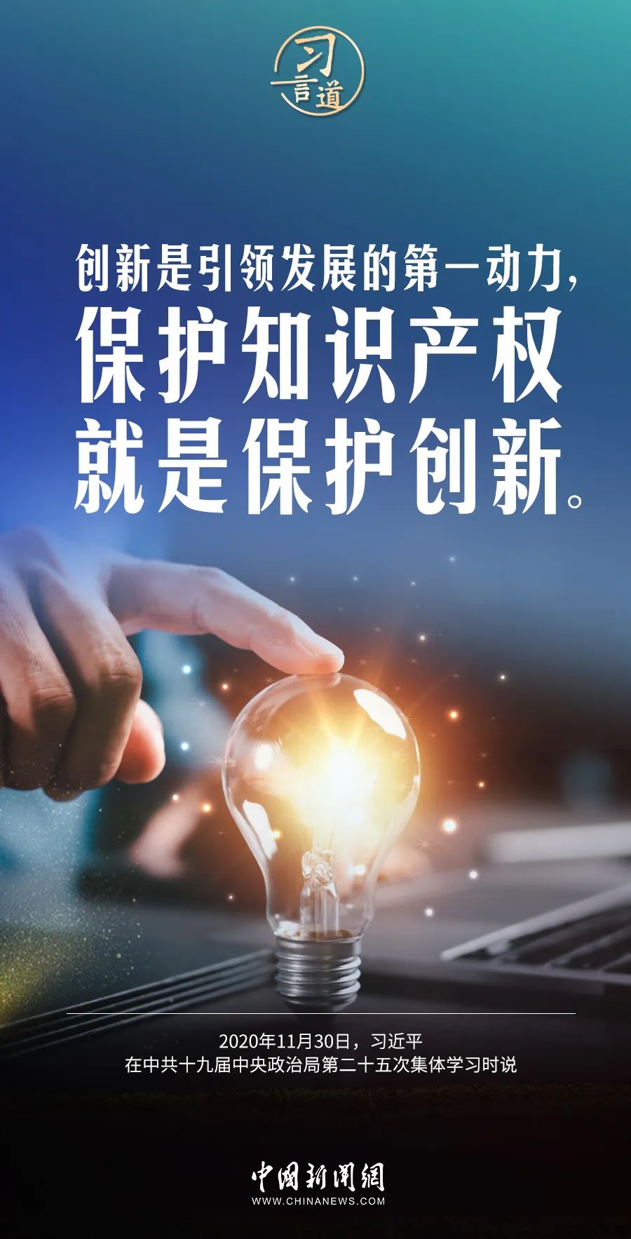 【专家论点】全链条打击侵权：民企知识产权保护的攻防策略