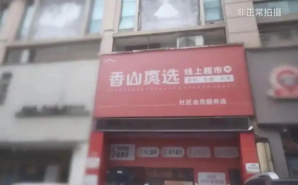 【专家论点】王若谷：谨防私域直播“银发陷阱”
