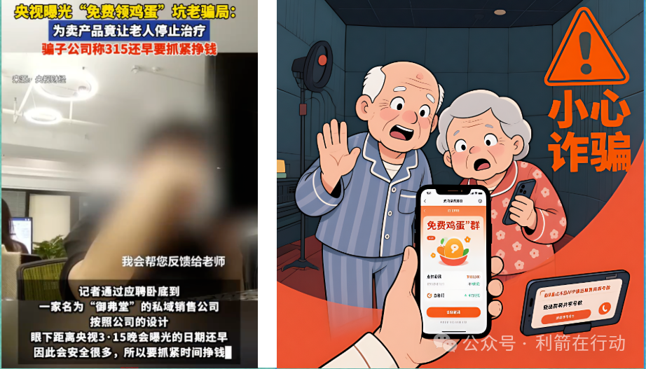【网警】直播带货变带祸？这些红线碰不得！
