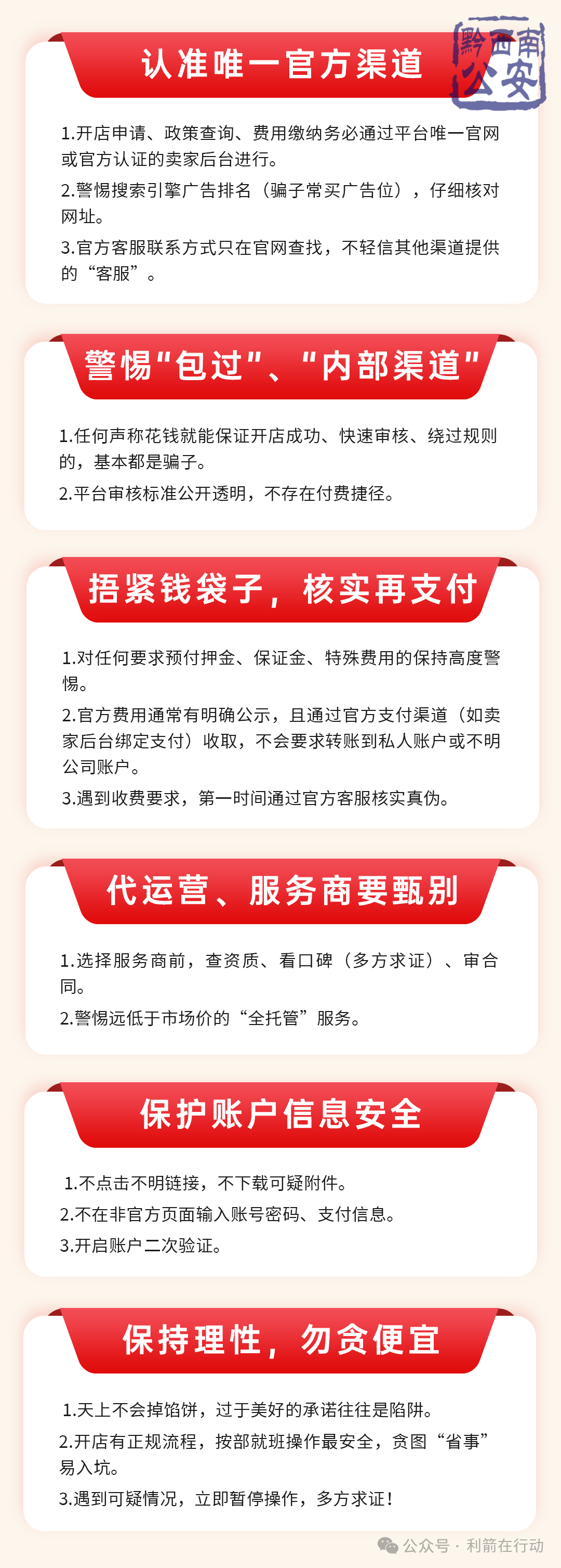 【警示】约你一起跨境开店！月入10万