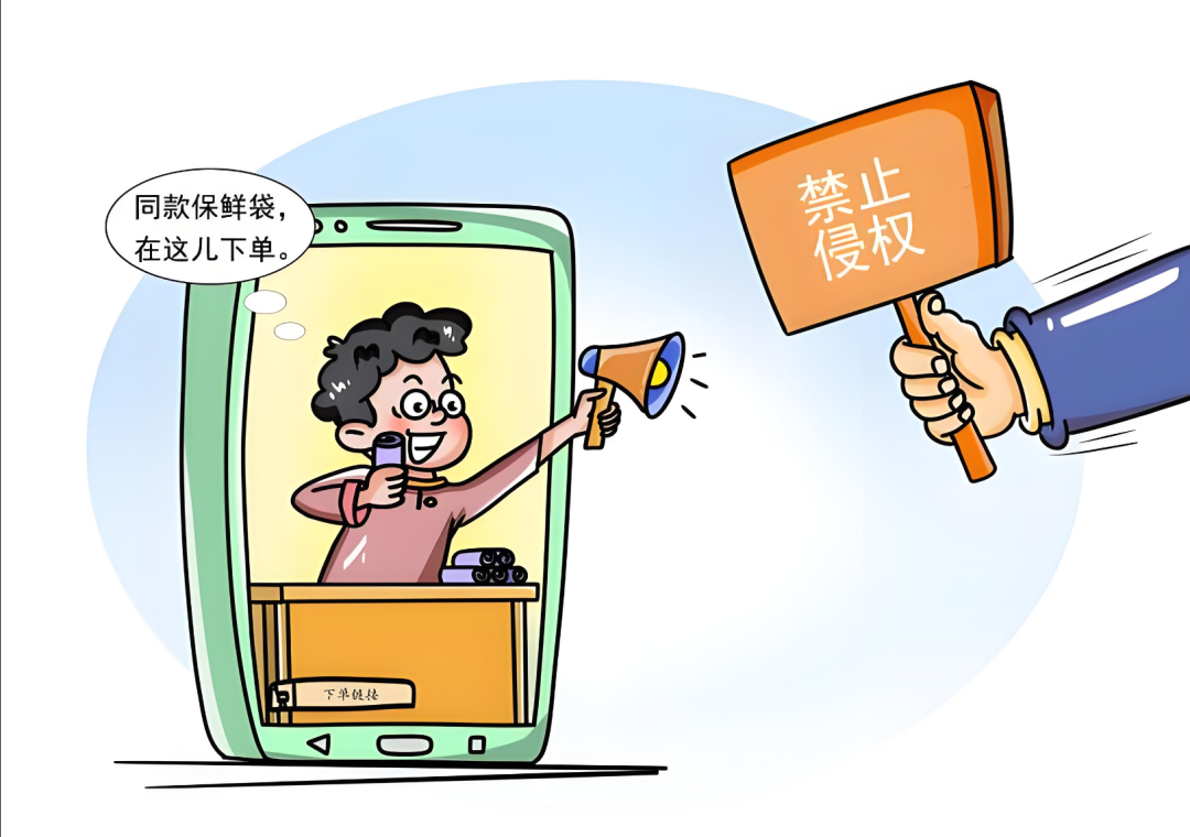 社交与直播场景下商标侵权的新特征