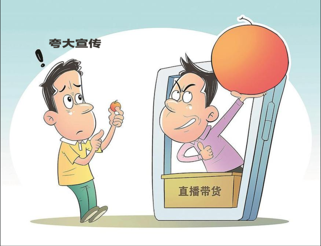 别把“吹牛”当小事！虚假宣传与夸大宣传要分清