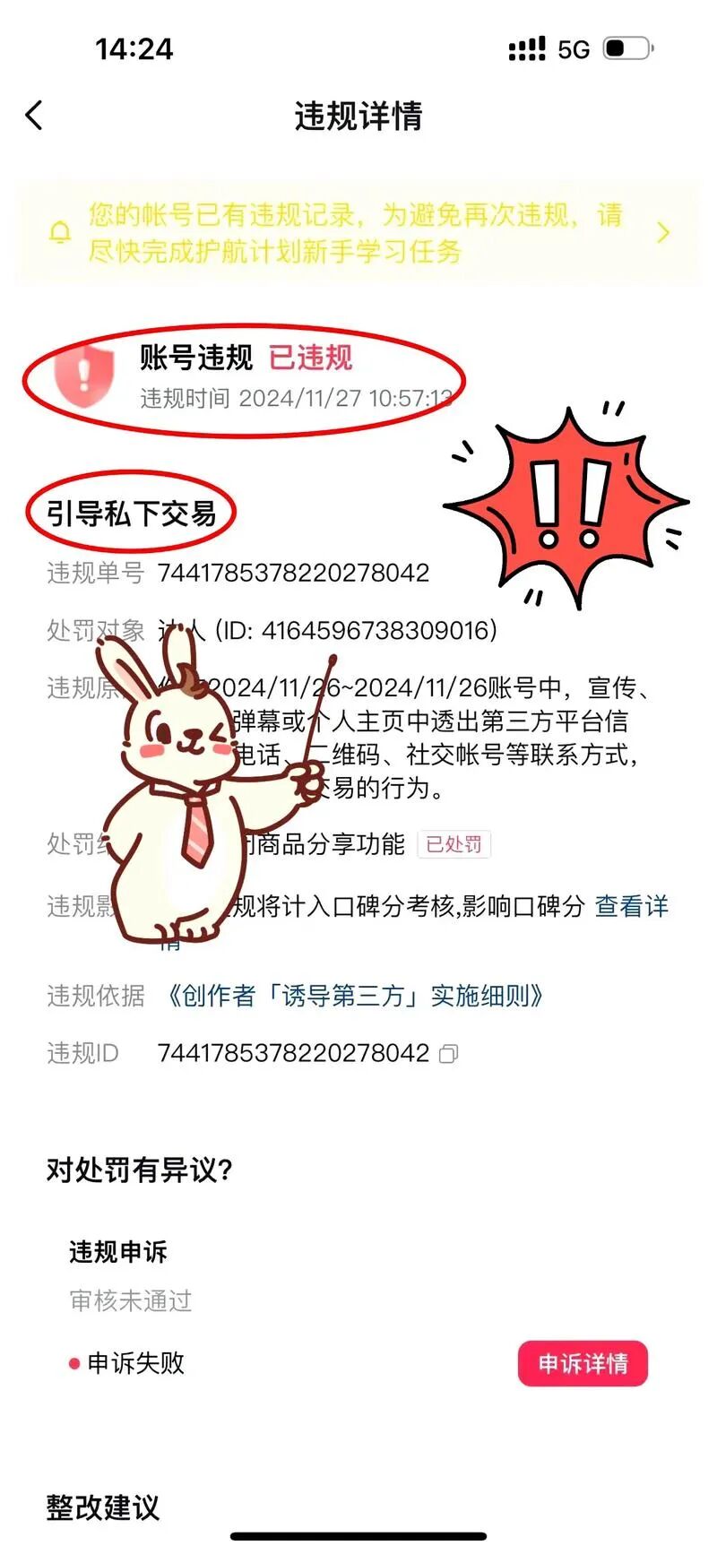 别再乱加微信！一文看懂社交电商“导流红线”，不然店都没了