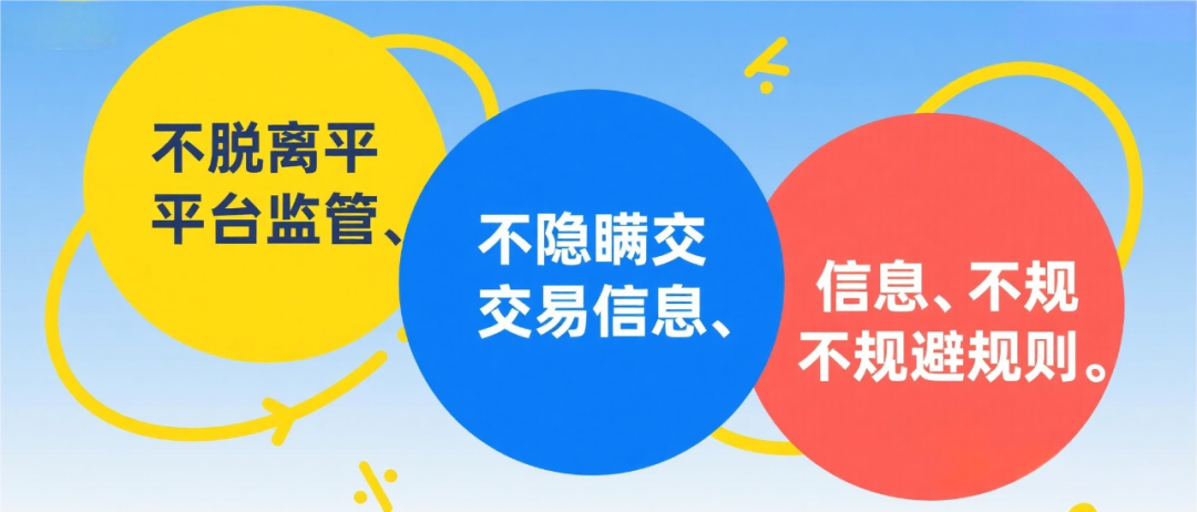 别再乱加微信！一文看懂社交电商“导流红线”，不然店都没了