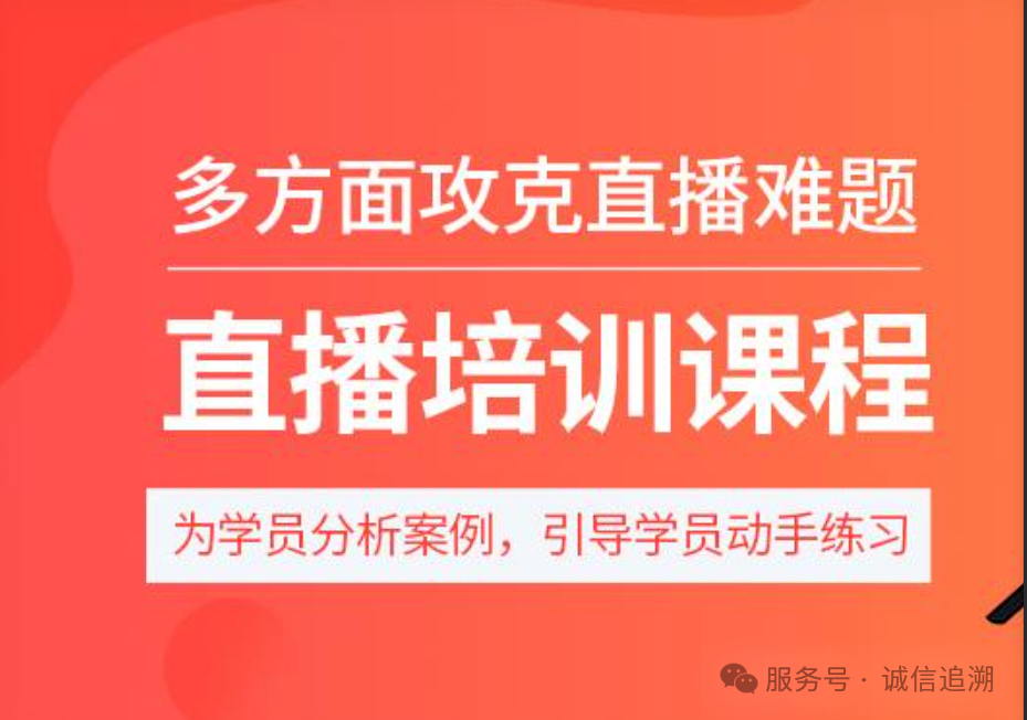 别再乱加微信！一文看懂社交电商“导流红线”，不然店都没了