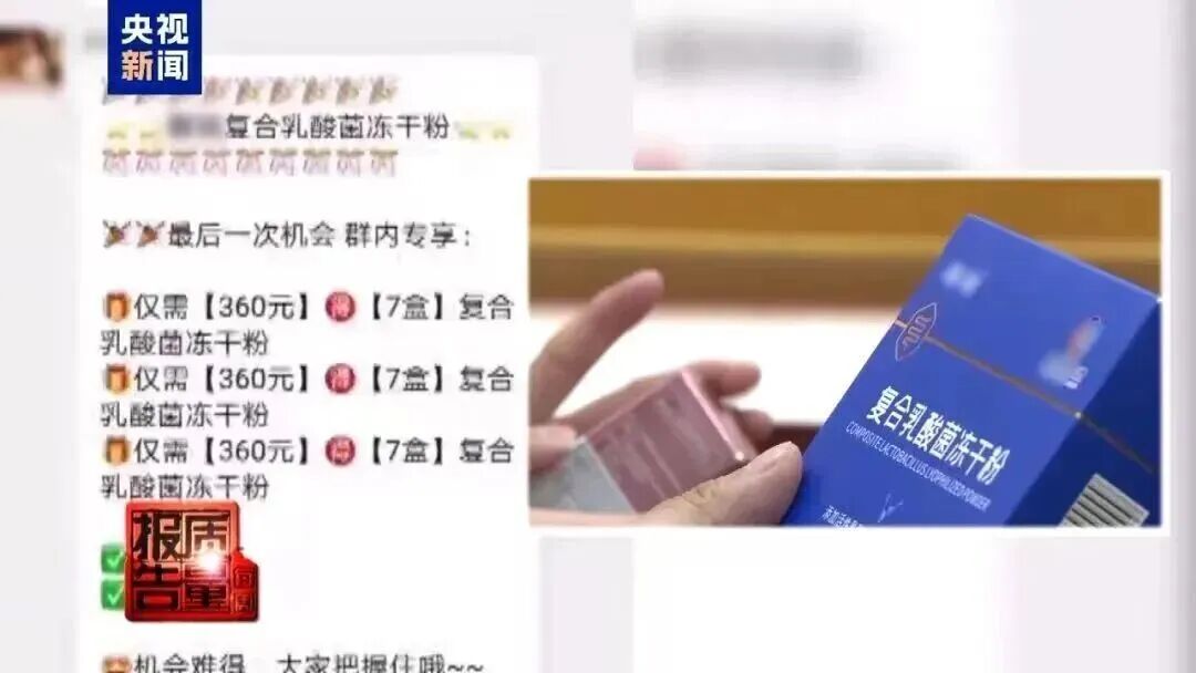 央视揭黑:55岁才能进的私域直播…… 央视揭黑:55岁才能进的私域直播……