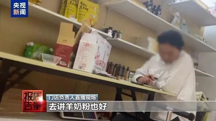 央视揭黑:55岁才能进的私域直播…… 央视揭黑:55岁才能进的私域直播……