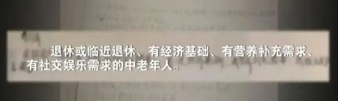 央视揭黑:55岁才能进的私域直播…… 央视揭黑:55岁才能进的私域直播……