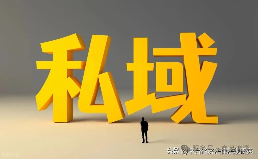 从“口号”到“落地”,私域需要真长期主义 从“口号”到“落地”,私域需要真长期主义