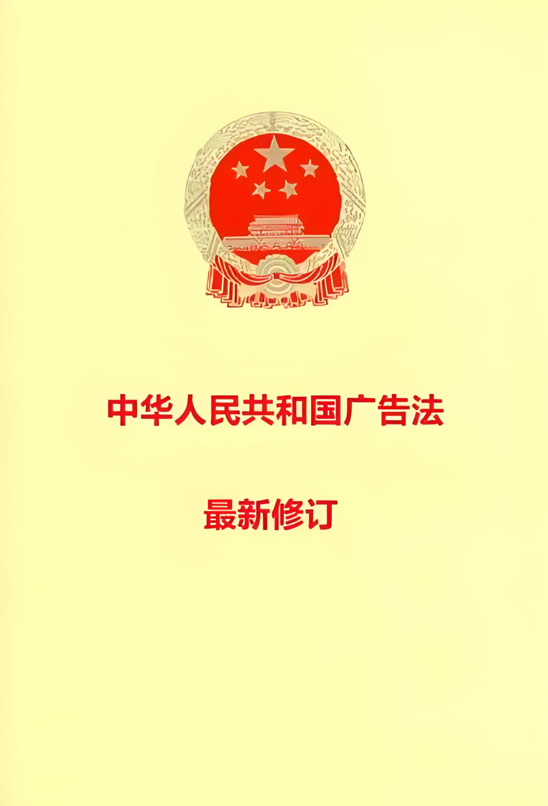 直播带货“虚假宣传”新认定标准:从“退一赔三”到“吊销执照 直播带货“虚假宣传”新认定标准:从“退一赔三”到“吊销执照