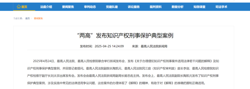 一招守护企业商标侵权