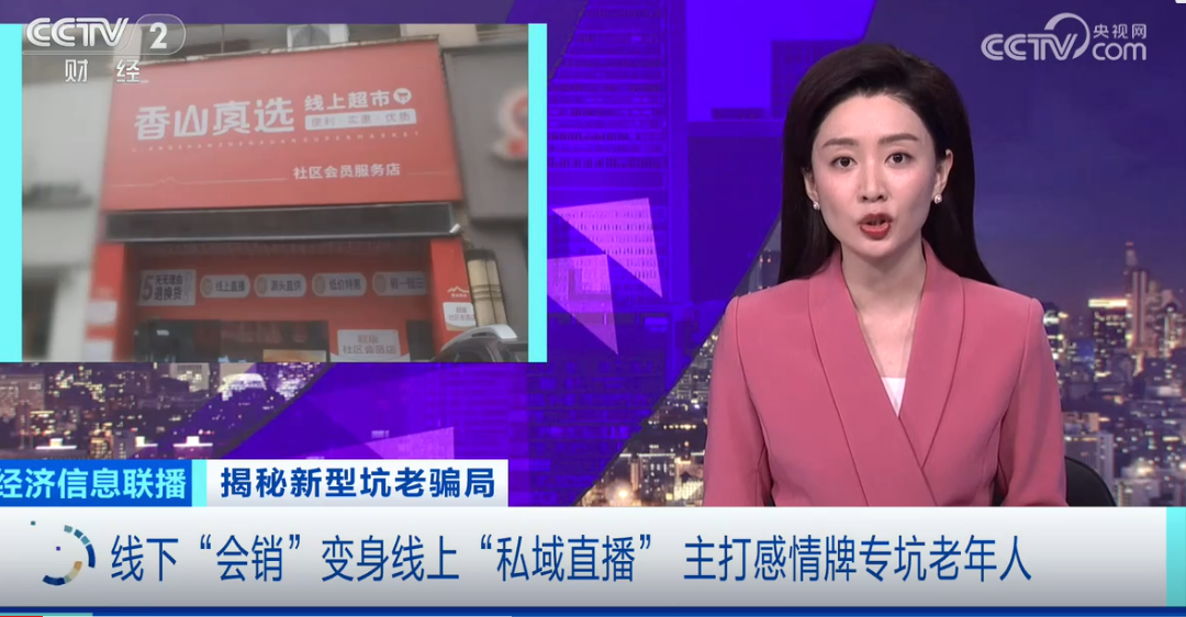 私域宣传不违规 私域宣传不违规