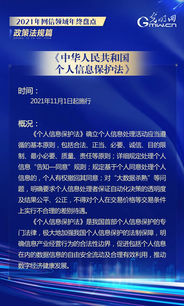 以“最小必要”原则铸就品牌信任基石