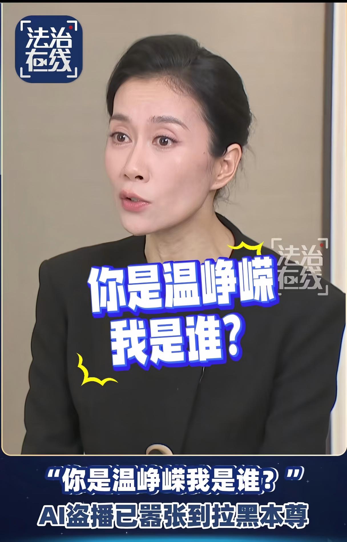 AI换脸直播敲响合规警钟