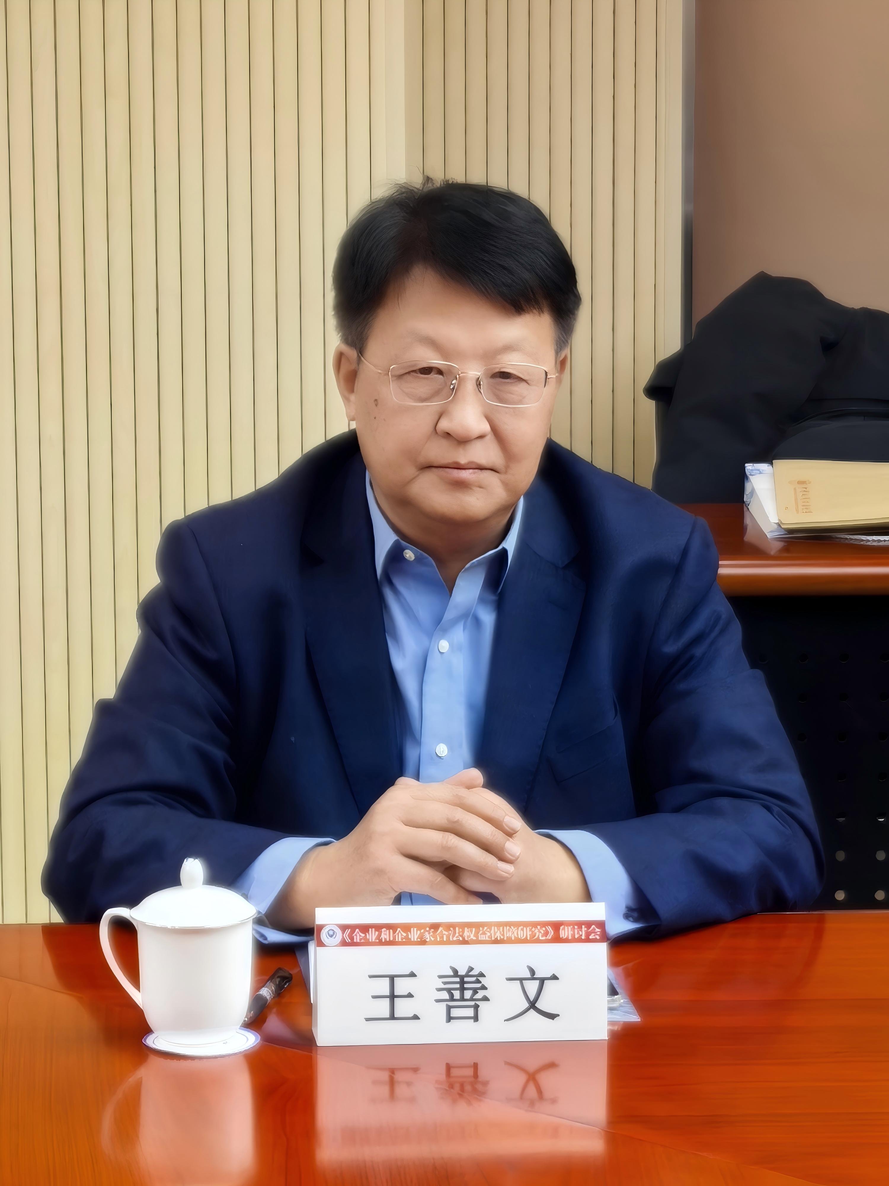 《企业和企业家合法权益保障研究》 暨新消费模式法律风险专家研讨会在京召开 《企业和企业家合法权益保障研究》 暨新消费模式法律风险专家研讨会在京召开