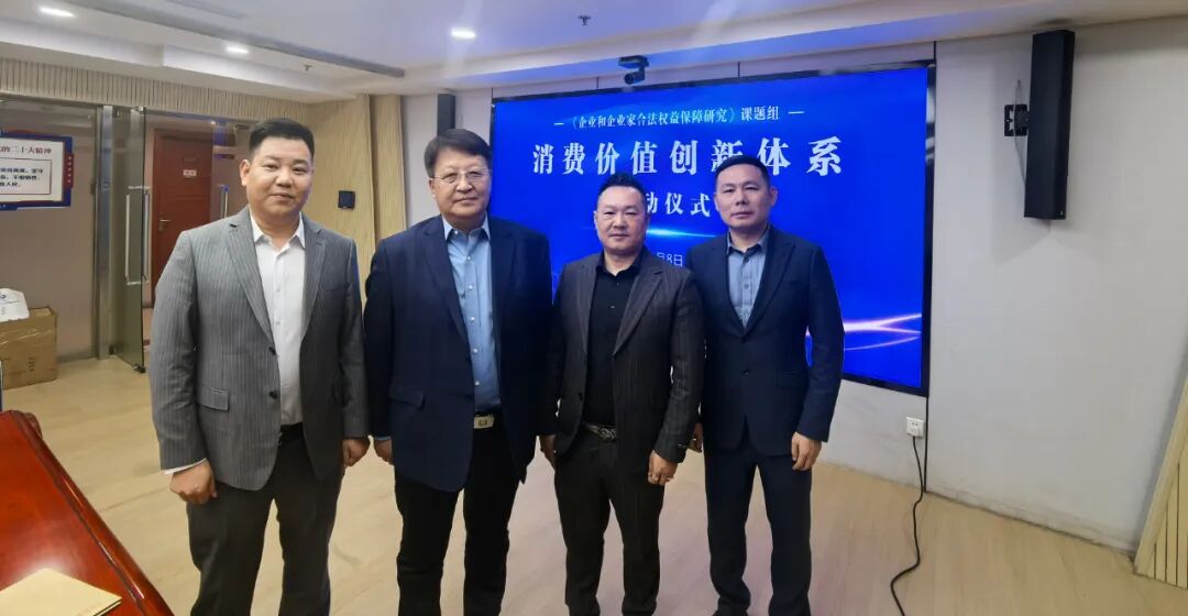 消费价值创新体系:破解新消费乱象的合规新路径 消费价值创新体系:破解新消费乱象的合规新路径