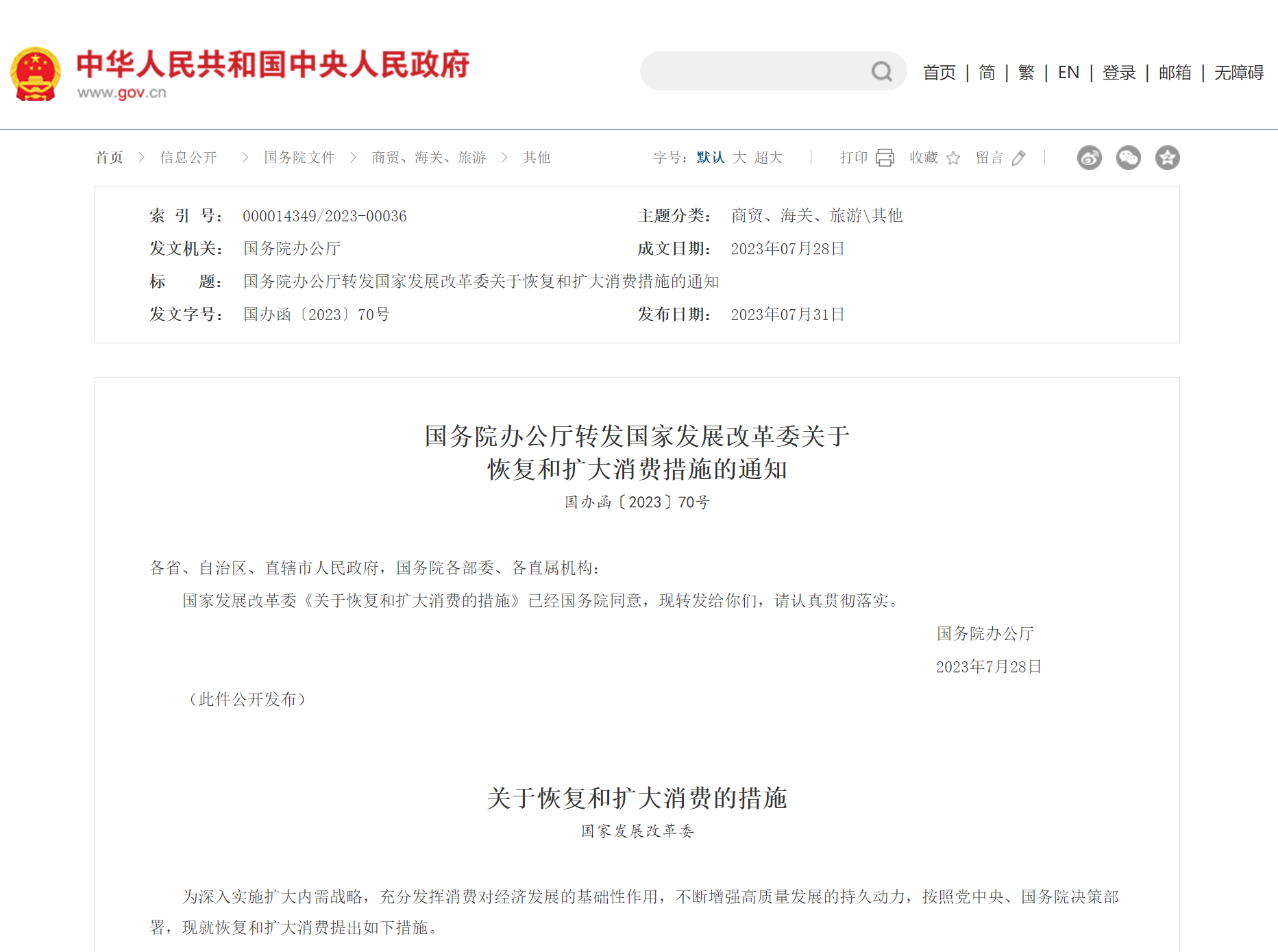 消费价值创新体系启动合规创新双轮驱动消费市场升级 消费价值创新体系启动合规创新双轮驱动消费市场升级