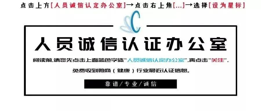 警惕！一批针对老年人药品保健品虚假宣传案例发布