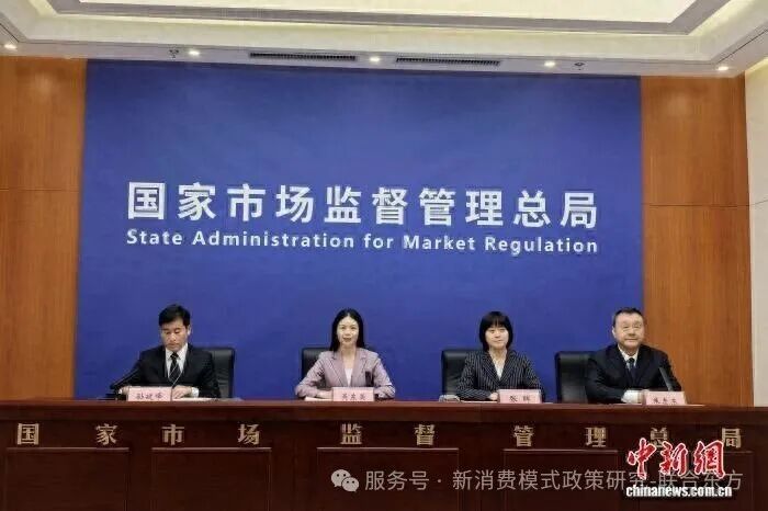 市场监管总局：坚决依法查处具有全国影响的直播电商重大案件