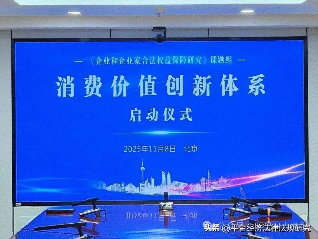 整治资金盘乱象激活绿色动能:消费积分市场的合规化转型之路 整治资金盘乱象激活绿色动能:消费积分市场的合规化转型之路