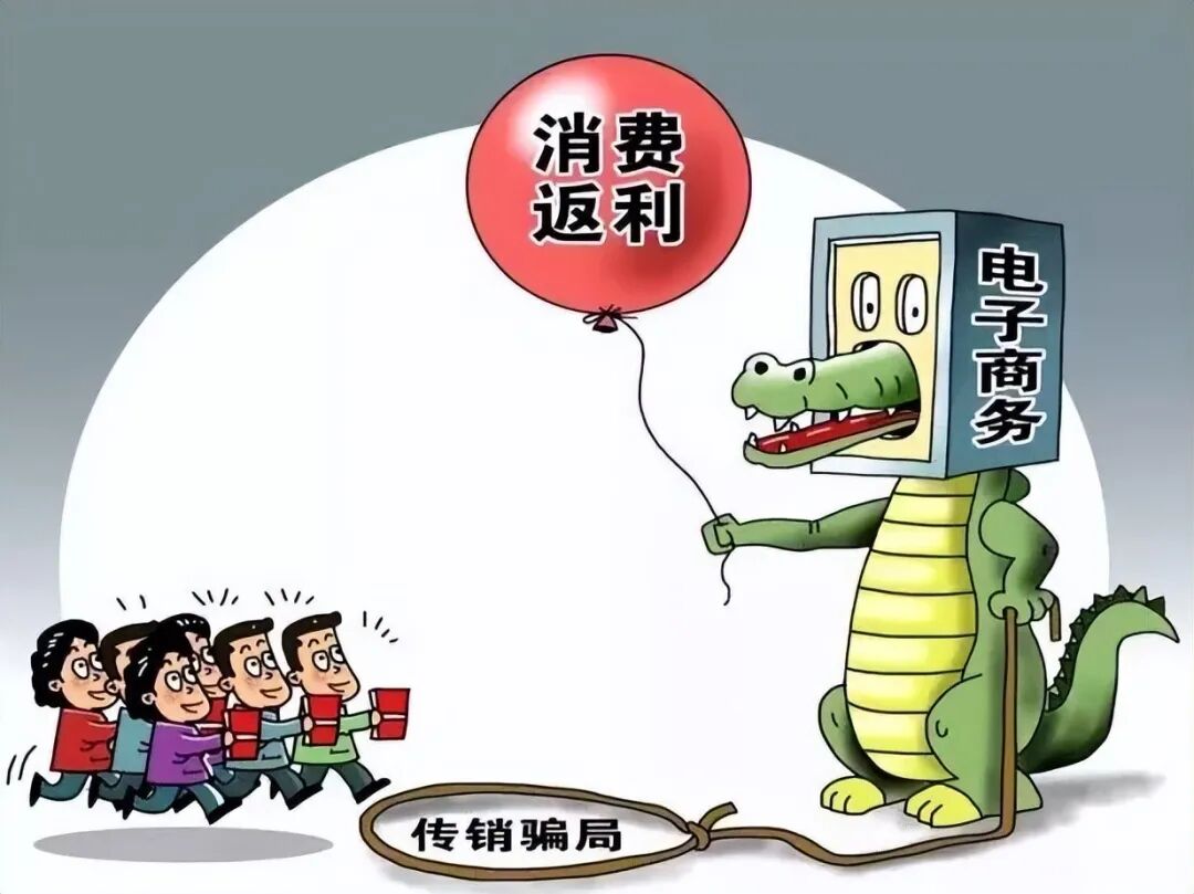 从“绿色消费积分”传销案看绿色消费积分骗局