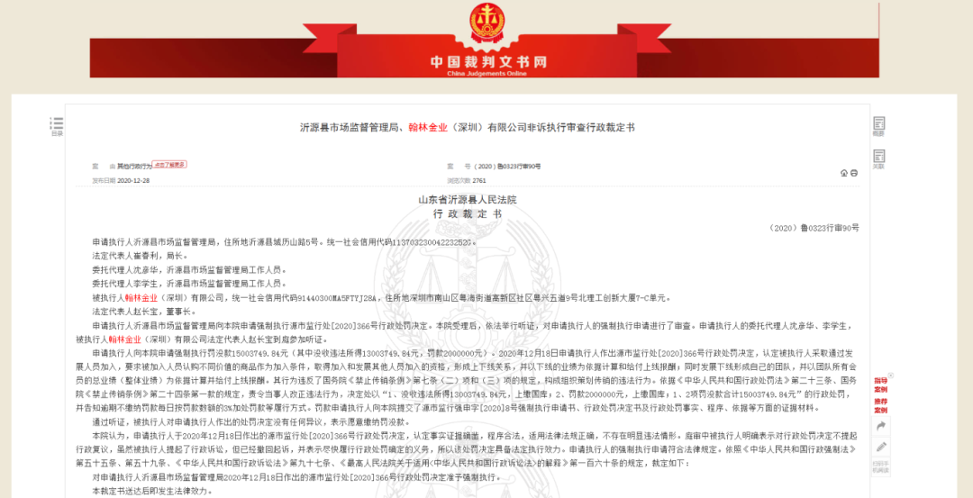 积分理财骗局终落幕 监管导向解读为新消费划清合规红线