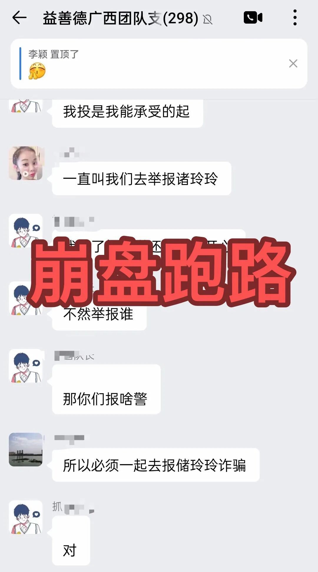 益善德骗局敲响警钟:守住你的养老钱、救命钱 益善德骗局敲响警钟:守住你的养老钱、救命钱