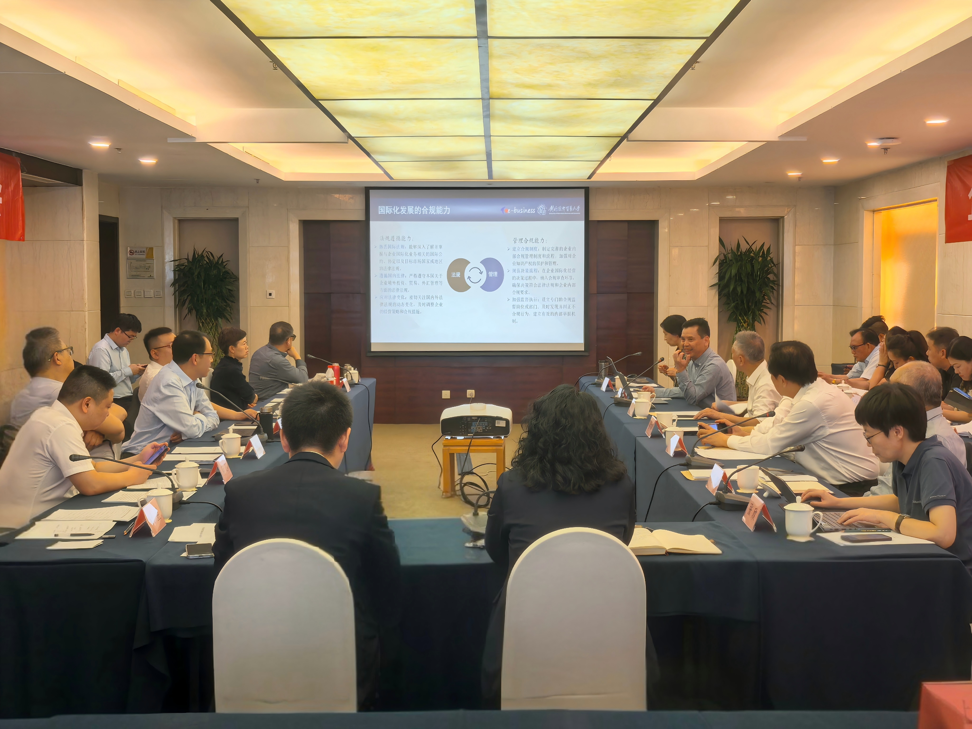 【新闻】首批数字化转型合规技能专题培训圆满成功 【新闻】首批数字化转型合规技能专题培训圆满成功