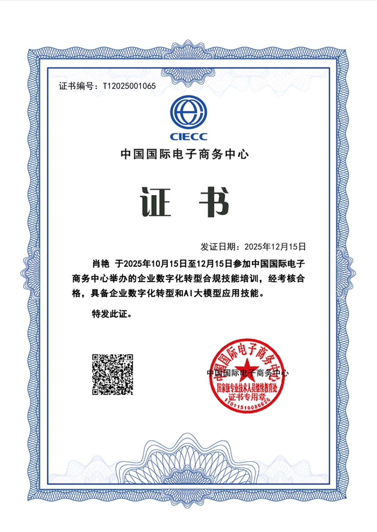 【新闻】首批数字化转型合规技能专题培训圆满成功 【新闻】首批数字化转型合规技能专题培训圆满成功