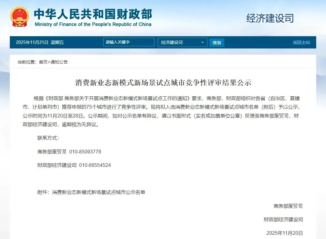 筑牢新消费根基 以价值创新引领市场规范升级