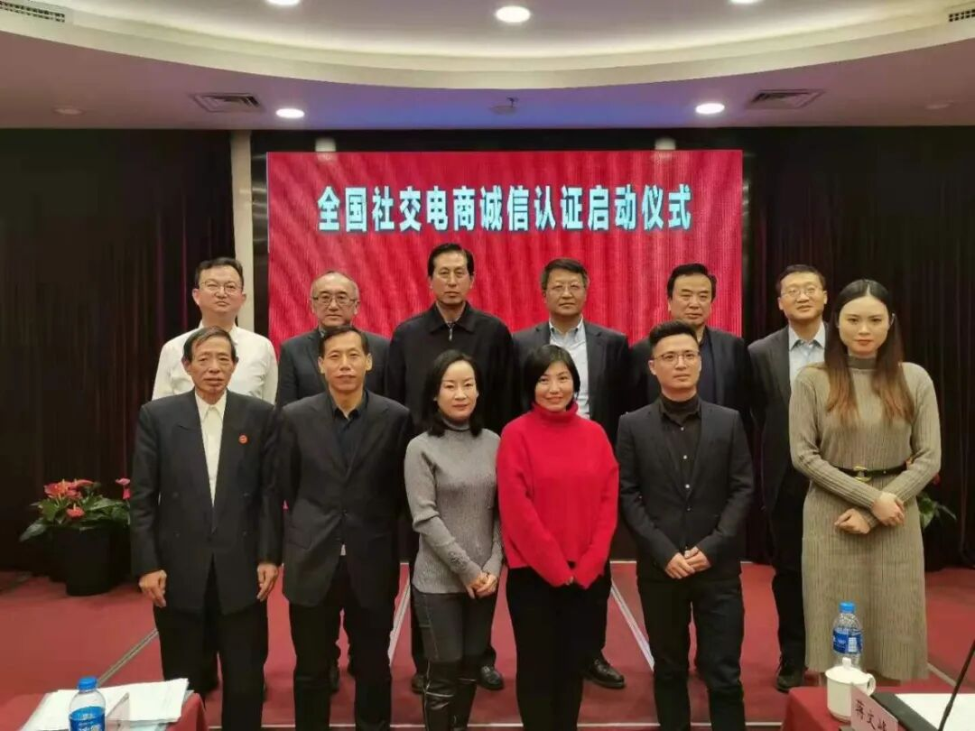 社交电商迈入持证上岗时代，背后有何发展新趋势？