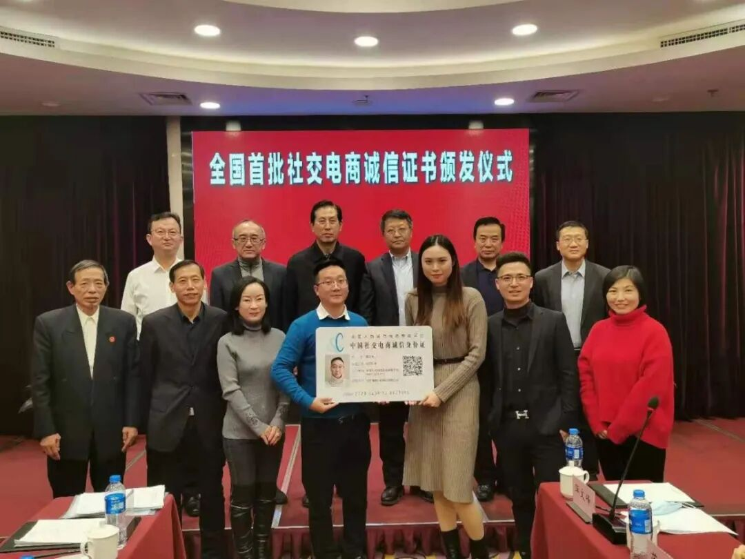 社交电商迈入持证上岗时代，背后有何发展新趋势？