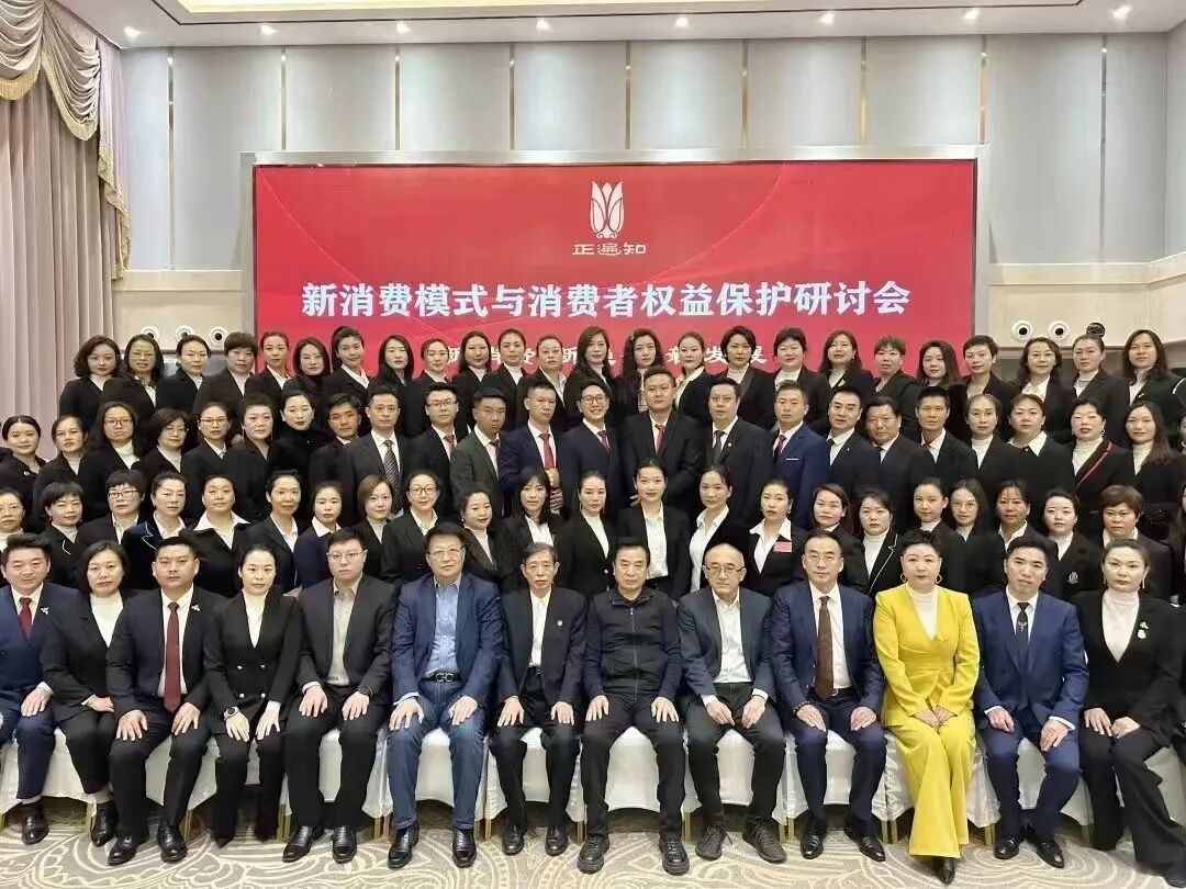 新消费模式研讨助力企业适配新一代消费需求 新消费模式研讨助力企业适配新一代消费需求