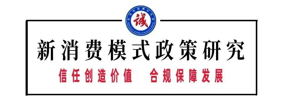 深度解析｜积分返利平台风险高发诱因明晰 五大合规短板亟待整改规范