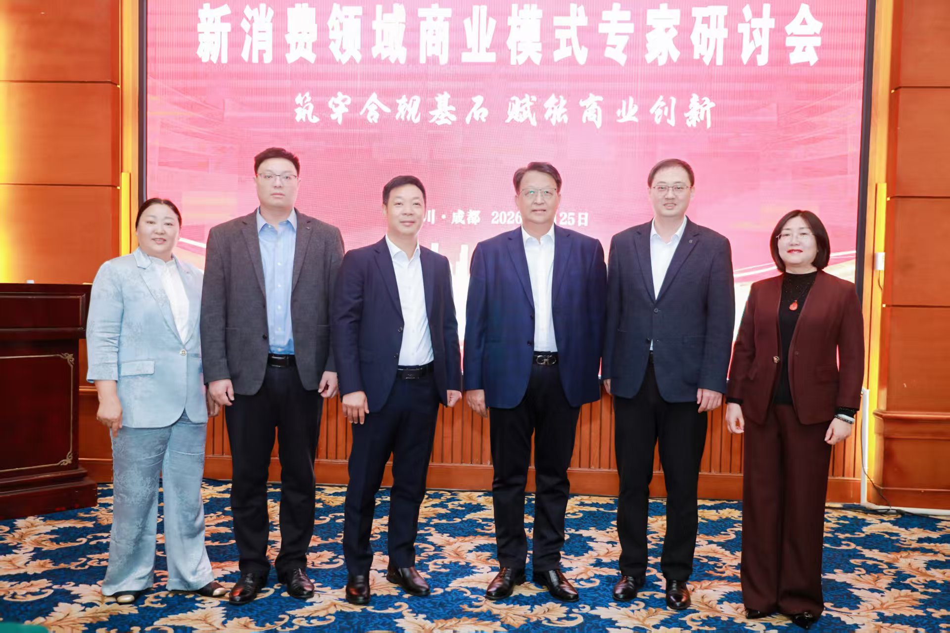 模式研讨｜构建合规共赢运营体系 探索新消费积分平台长效发展路径
