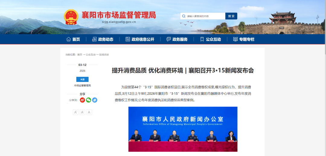 襄阳侦破绿色积分新型消费欺诈案 专家呼吁合规前置防范风险