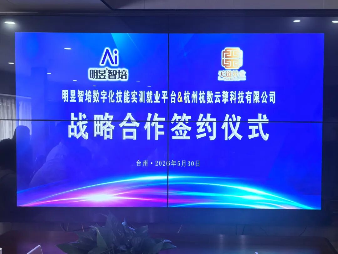 新消费行业商业模式专家研讨会在浙江台州成功举办