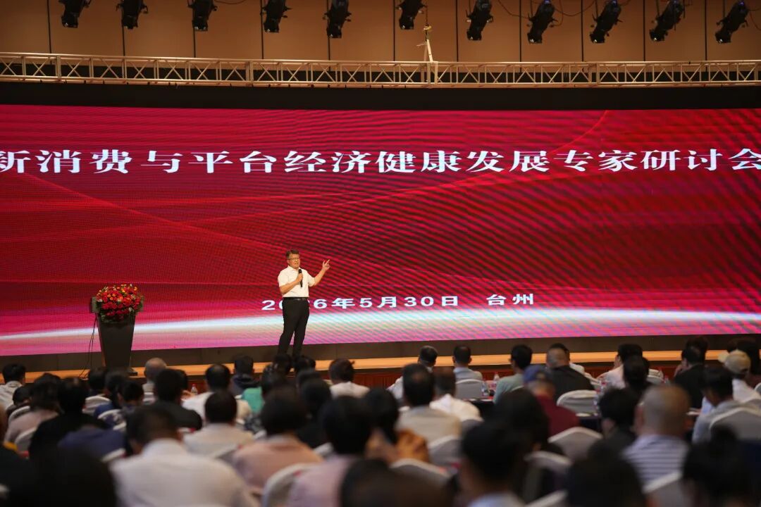 【专家发言】王善文：守合规 扎实体 共赴新消费行业健康发展新征程