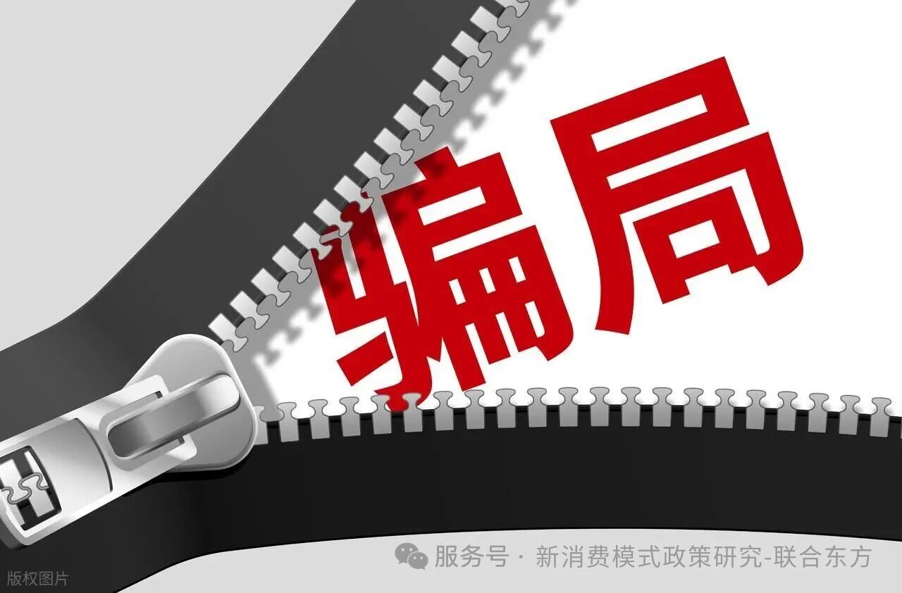 强监管下的新消费模式：合规是行业发展唯一底色