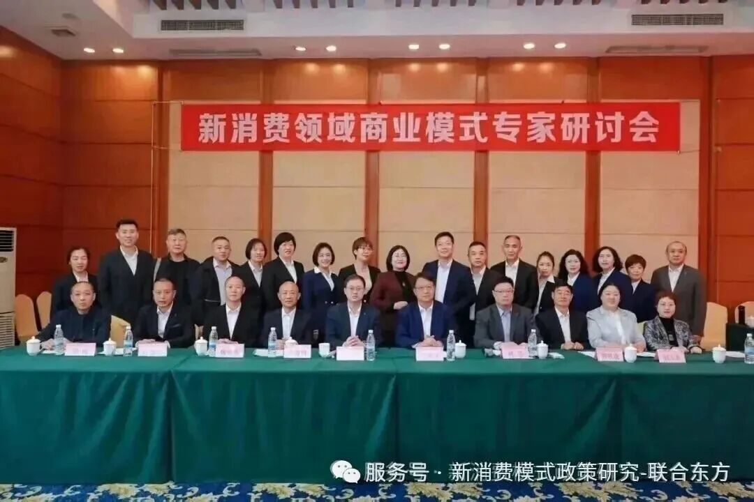 穿透式监管下，新消费平台合规评审已成生存刚需