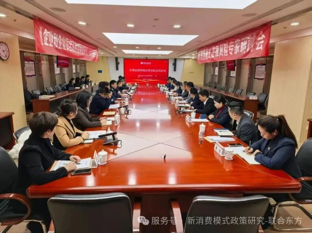 穿透式监管下，新消费平台合规评审已成生存刚需