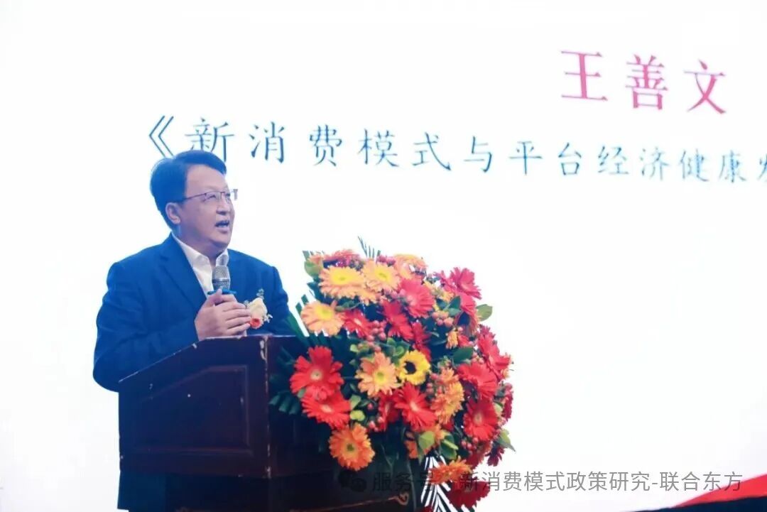 坚守合规底线——专家谈新消费行业监管