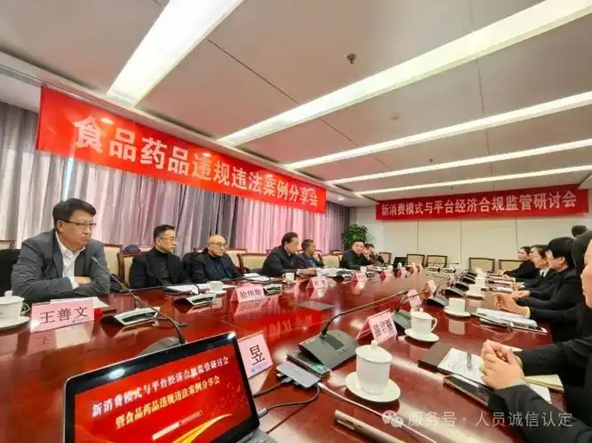 坚守合规底线——专家谈新消费行业监管
